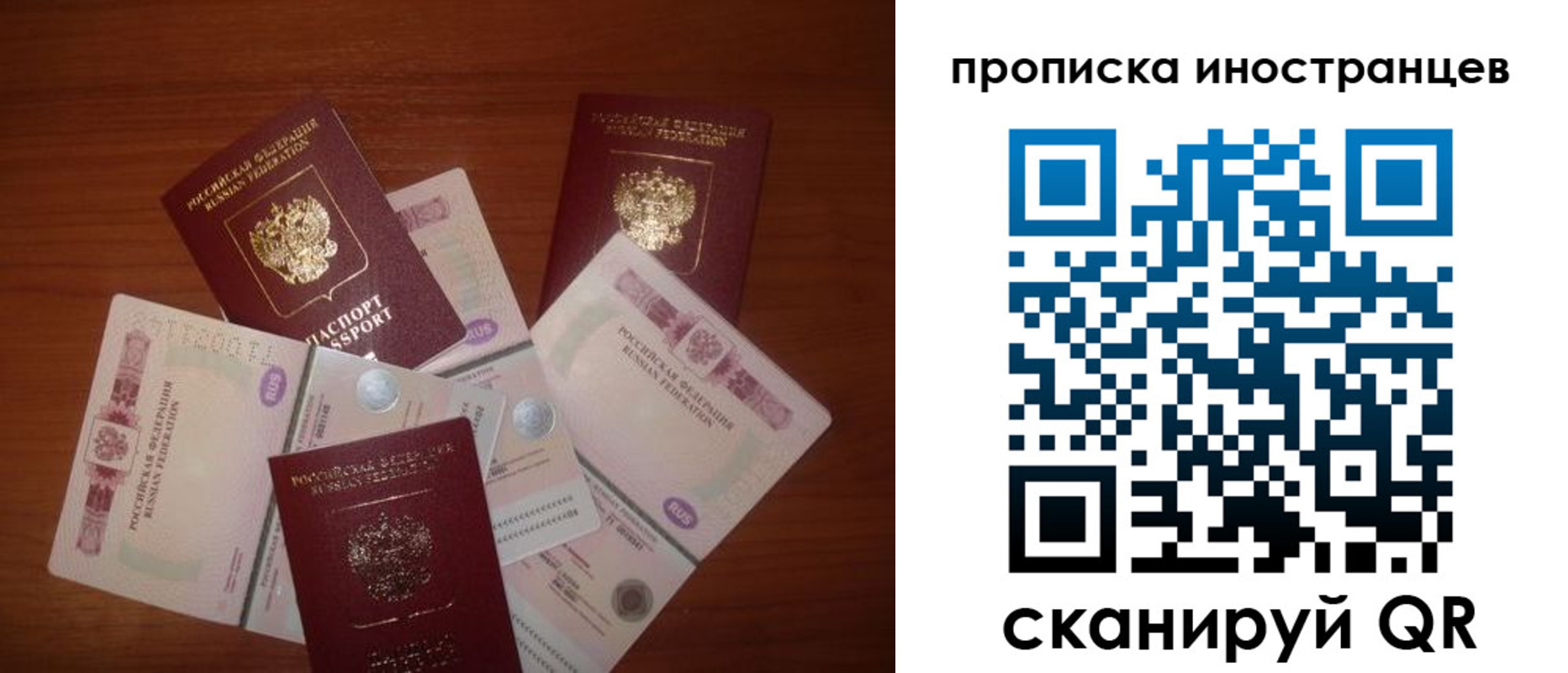 прописка ребенка в Кудымкаре